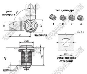 MS705-2-36 замок для РЭА механический с треугольной личинкой