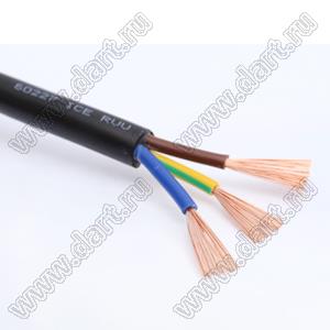 RVV3*1.0 кабель медный; D изол.=7,2мм; Tm=80°C; общая изоляция черная; цвета проводов: синий, коричневый, желто/зеленый