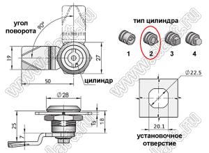 MS705-2 замок для РЭА механический с треугольной личинкой