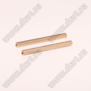 PCHSS-55 стойка шестигранная; М3x0,5; SW=4,8мм; L=55,0мм; латунь
