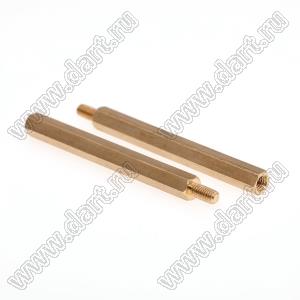 PCHSN-45 стойка шестигранная с внутренней и наружной резьбами; M3x0,5; SW=4,8мм; L=45,0мм; латунь