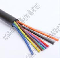 RVV10*0.75 кабель медный; D изол.=10,2мм; Tm=80°C; общая изоляция черная; цвета проводов: синий, коричневый, черный, белый, серый, оранжевый, красный, зеленый, фиолетовый, желто/зеленый