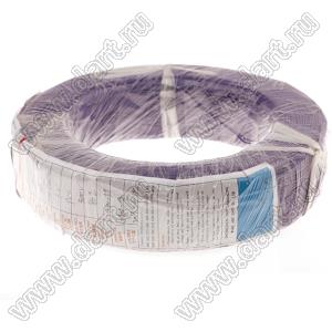 UL1007#28AWG (7x0.12)-VIOLET wire 610m провод радиомонтажный ПВХ; Sн=0,08кв.мм; фиолетовый