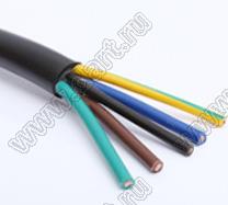 RVV5*1.0 кабель медный; D изол.=8,9мм; Tm=80°C; общая изоляция черная; цвета проводов: синий, коричневый, черный, зеленый, желто/зеленый