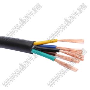 RVV5*2.5 кабель медный; D изол.=10,2мм; Tm=80°C; общая изоляция черная; цвета проводов: синий, коричневый, черный, зеленый, желто/зеленый