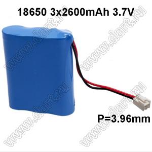 18650 3x2600mAh 3.7V сборка аккумуляторная с разъемом 2114H-02 и платой защиты