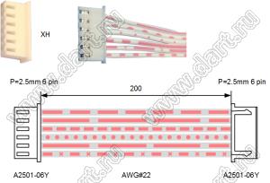 A2501-06Y-22AWG-200mm-A2501-06Y сборка кабельная с разъемами A2501-06Y, шаг 2,5 мм, 6 контактов, с проводами длиной 200 мм