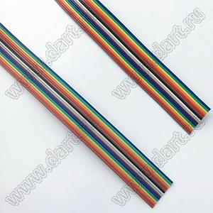 MC-40P- UL2651#28AWG-7x0.127TS-1.27 DS1058-40M28 OD: 0.95mm шлейф плоский цветной; P=1,27мм; 7x0,127 (проводов)