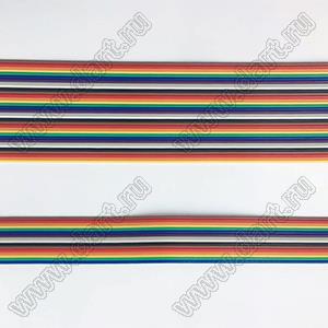 MC-40P- UL2651#26AWG-7x0.16TS-1.27 OD: 1.05mm шлейф плоский цветной; P=1,27мм; 7x0,16 (проводов)