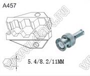 FEK-A457 насадка обжимная; 5,4/8,2/11мм