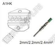 FEK-A1HK насадка обжимная; 2/2,2/2,4мм