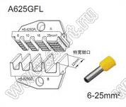 FEK-A625GFL насадка обжимная; 6-25мм