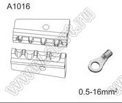 FEK-A1016 насадка обжимная; 0,5-16мм