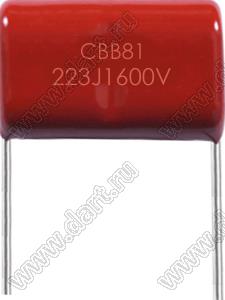 CAPFILM 0.022uF/1600VDC (29x20x11.5) P=25mm CBB81 конденсатор пленочный полипропиленовый; C=0,022мкФ; 1600V DC