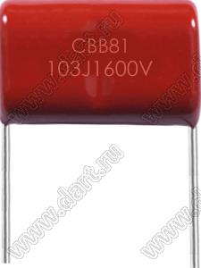 CAPFILM 0.01uF/1600VDC (29x15.5x8.5) P=25mm CBB81 конденсатор пленочный полипропиленовый; C=0,01мкФ; 1600V DC