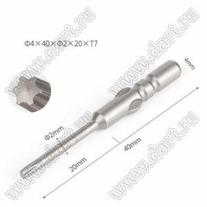 Ф4x40xФ2.0x20-T7 насадка (бита) для отвертки TORX; D=Ф4мм; длина 40мм; T7