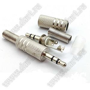 JL-0007B (AUD-12) штекер стерео металл 3,5мм