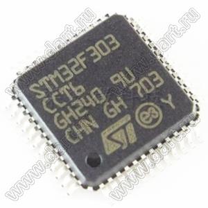 STM32F303CCT6 (LQFP-48) микроконтроллер 32-bit ARM® Cortex®-M4; F=72MHz; CANbus, I²C, IrDA, LINbus, SPI, UART/USART, USB; DMA, I&sup2;S, POR, PWM, WDT; I/O=37шт; FLASH 256KB (256Kx8); EEPROM -; RAM 48Kx8; Uпит.=2,0...3,6V; A/D 15x12b; D/A 2x12b; гене