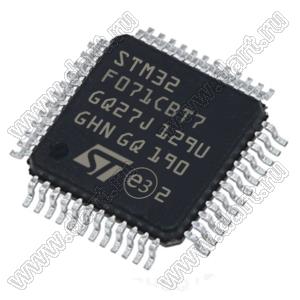 STM32F071CBT7 (LQFP-48) микроконтроллер 32-bit ARM® Cortex®-M0; F=48MHz; HDMI-CEC, I²C, IrDA, LINbus, SPI, UART/USART; DMA, I&sup2;S, POR, PWM, WDT; I/O=37шт; FLASH 128KB (128Kx8); EEPROM -; RAM 16Kx8; Uпит.=2,0...3,6V; A/D 13x12b; D/A 2x12b; генерат