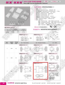 8981H-04 (HX50801-4R, TH-4M) корпус вилки на кабель; шаг 5,08мм; I max=7А; 5,08мм; 4-конт.