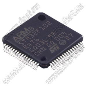 STM32F102R4T6 (LQFP-64) микроконтроллер 32-bit ARM® Cortex®-M3; F=48MHz; I²C, IrDA, LINbus, SPI, UART/USART, USB; DMA, PDR, POR, PVD, PWM, Temp Sensor, WDT; I/O=51шт; FLASH 16KB (16Kx8); EEPROM -; RAM 4Kx8; Uпит.=2,0...3,6V; A/D 16x12b; генератор вну
