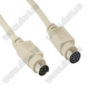 MINI-DIN8-Cable-Male-to-Female-1.5m кабель с разьёмами  minidin 8P, вилка/розетка, длина 1.5м, серый