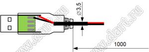 USB-A/M-Cab-1,0M-USB-A/M кабель USB двухпроводный черный d=3.5 мм; длина кабеля 1.0м