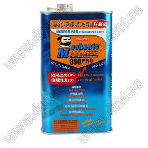 MECHANIC 850 PRO очиститель печатных плат; 0,85л