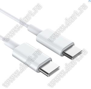 YCT50-2.0M-WHITE-TypeC/TypeC (PD/PD) кабель для передачи данных и быстрой зарядки 5A; длина 2.0м; цвет белый