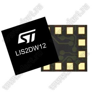 LIS2DW12TR (LGA-12) микросхема акселерометр 3-х осевой; Uпит.=1,62...3,6В; Tраб. -40…+85°C