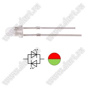 RL30-SR2YG43 9T1 (DB3b-31OG, WP937EGW, 3RG4HW, ARL-3014UEUGC/2L) светодиод двухцветный 3мм красный/зеленый биполярный
