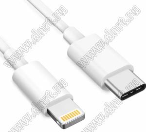 Type-C-Lightning cable-1.0m кабель-переходник type-C/ Lightning; длина 1,0м