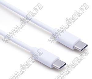 Type-C-Type-C cable-1.0m кабель-переходник type-C type-C; длина 1,0м