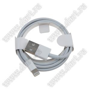USB/AM-Lightning-1m FOXCONN кабель переходник USB - IPHONE-5 белый; L=1м
