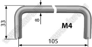 SUS201-D8x105M4 ручка переноски U-образная; D=8мм; L=105мм; H=33мм; резьба M4; сталь нержавеющая 201