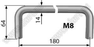 LS511-D14x180M8 ручка переноски U-образная; D=14мм; L=180мм; H=64мм; резьба M8; сталь нержавеющая 304