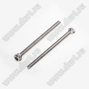 BLHM-030450SS винты с цилиндрической накатной головкой и внутренним шестигранником по DIN912; M3x45мм; сталь нержавеющая