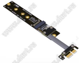 R14SF кабель удлинительный PCIe x1 - M.2 NVMeextender; длина кабеля от 3 до 100см