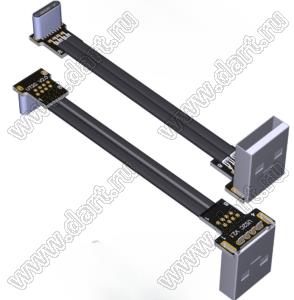 UST2-MM-8PS2CT2G кабель удлинительный плоский USB 2.0 типа A «папа» - тип C «папа»; длина кабеля от 3 до 300см
