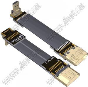 HAD-MF-20PD2A4 кабель удлинительный плоский HDMI 2.0, типа A-D-папа/мама, разрешение до 4K при 60 Гц; длина кабеля от 3 до 200см