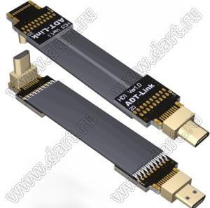 HDD-MM-20PD3D1 кабель удлинительный HDMI D-типа «папа» к плоскому кабелю «папа» D-типа, разрешение до 4K при 60 Гц; длина кабеля от 3 до 200см