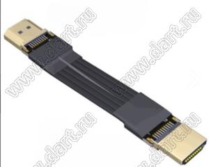 HAA-MM-24PA5A5 кабель удлинительный плоский HDMI 2.1 тип A «папа» к типу «папа», разрешение до 4K при 165 Гц, 8K при 60 Гц; длина кабеля от 3 до 200см