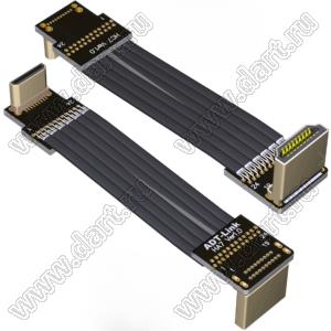 HAC-MM-24PC7A7 кабель удлинительный плоский HDMI 2.1 типа A «папа» — тип C «папа»; длина кабеля от 5 до 200см