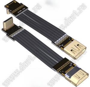 HAC-MF-24PC7A8 кабель удлинительный плоский HDMI 2.1 типа A - типа C «папа/гнездо»; длина кабеля от 5 до 200см