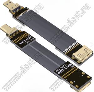 HCD-MF-20PD1C4 кабель удлинительный плоский HDMI 2.0 C-типа с разъемом D-типа «папа/гнездо», разрешение до 4K при 60 Гц; длина кабеля от 3 до 200см