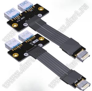 UFS31-MF-24PF6PS9F кабель удлинительный USB 3.0, двойной плоский кабель типа A «мама» и типа «E»; длина кабеля от 3 до 300см