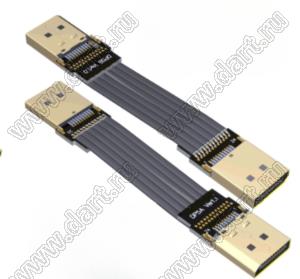 DPP1.4P5A-P5B кабель удлинительный плоский DP-DP V1.4, штекер плоского монтажа к штекеру плоского монтажа; длина кабеля от 3 до 200см