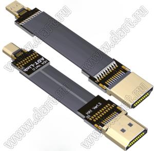 HAD-MF-20PD4A1 кабель удлинительный плоский HDMI 2.0, типа A-D-папа/мама, разрешение до 4K при 60 Гц; длина кабеля от 3 до 200см