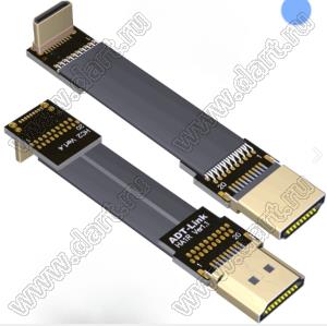 HAC-MM-20PC2A1R кабель удлинительный плоский HDMI 2.0 от A-типа до C-типа «папа/гнездо», разрешение до 4K при 60 Гц; длина кабеля от 3 до 200см