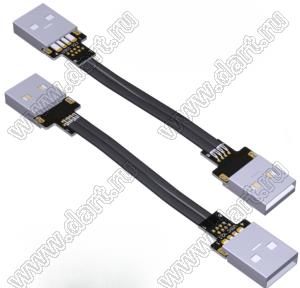 USS2-MM-8PS1CS1C кабель удлинительный плоский USB 2.0 типа A «папа» к типу A «папа»; длина кабеля от 3 до 300см